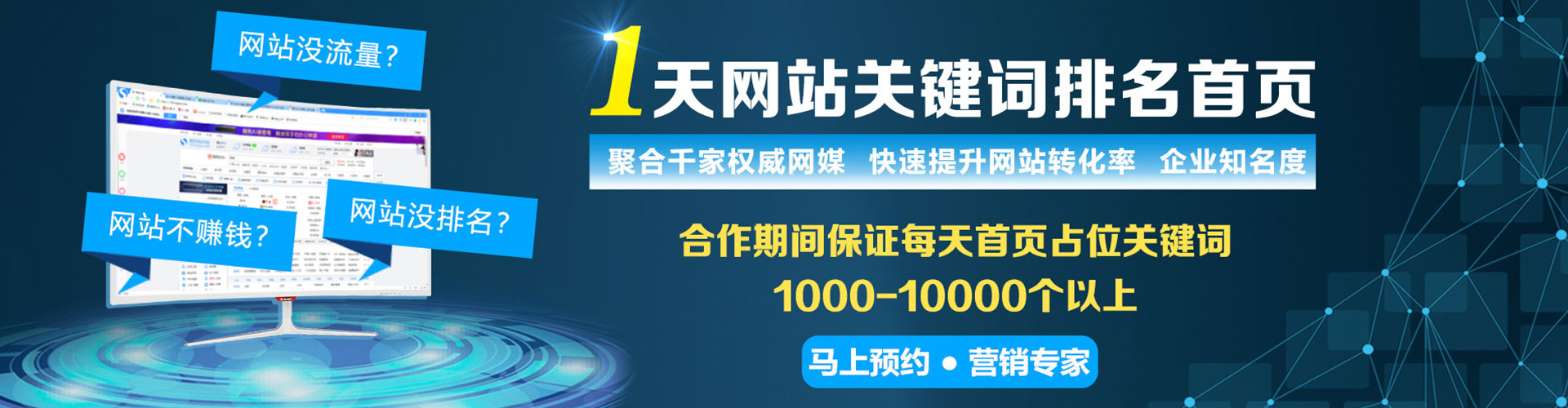 吴江竞价排名